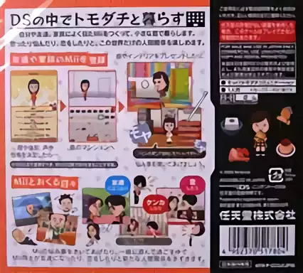 Image n° 2 - boxback : Tomodachi Collection